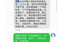 慈利讨债公司成功追回拖欠八年欠款50万成功案例